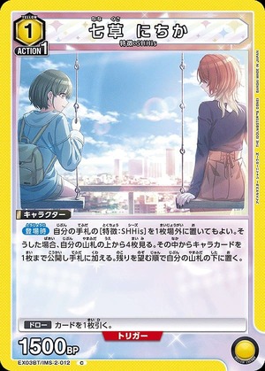 Union Arena EX03BT/IMS-2-012 Nanakusa Nichika C