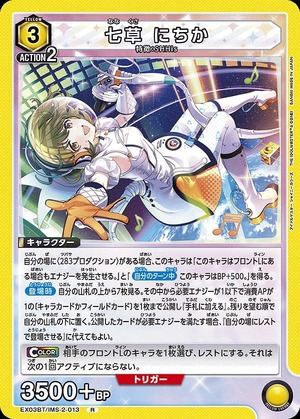 Union Arena EX03BT/IMS-2-013 Nanakusa Nichika R