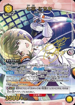 Union Arena EX03BT/IMS-2-013 Nanakusa Nichika R [PARALLEL]