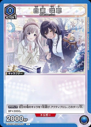 Union Arena EX03BT/IMS-2-014 Sakuya Shirase C