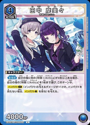Union Arena EX03BT/IMS-2-015 Mami Tanaka C