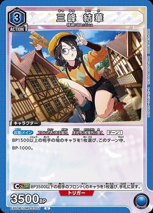 Union Arena EX03BT/IMS-2-017 Yuka Mitsumine U