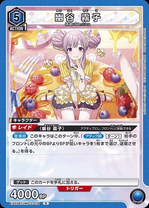 Union Arena EX03BT/IMS-2-019 Kiriko Yuya R