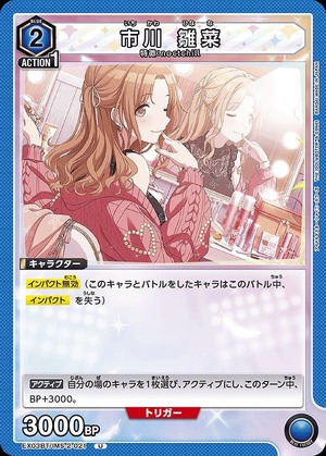 Union Arena EX03BT/IMS-2-021 Hinana Ichikawa U