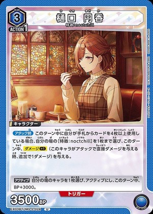 Union Arena EX03BT/IMS-2-024 Madoka Higuchi U