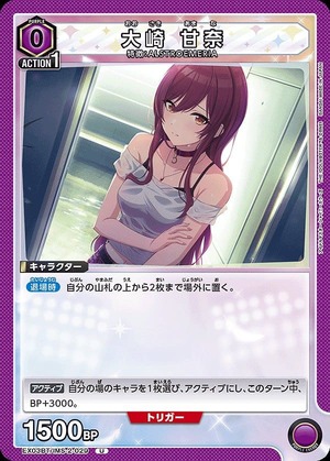 Union Arena EX03BT/IMS-2-029 Amana Osaki U