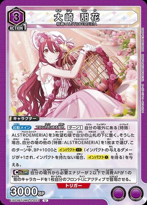 Union Arena EX03BT/IMS-2-033 Tenka Osaki U