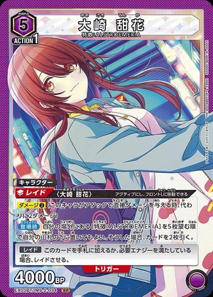 Union Arena EX03BT/IMS-2-034 Tenka Osaki SR