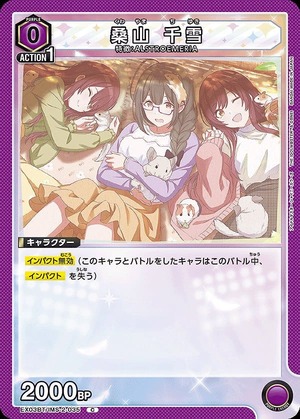 Union Arena EX03BT/IMS-2-035 Chiyuki Kuwayama C