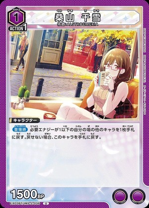 Union Arena EX03BT/IMS-2-036 Chiyuki Kuwayama U