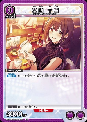 Union Arena EX03BT/IMS-2-037 Chiyuki Kuwayama U