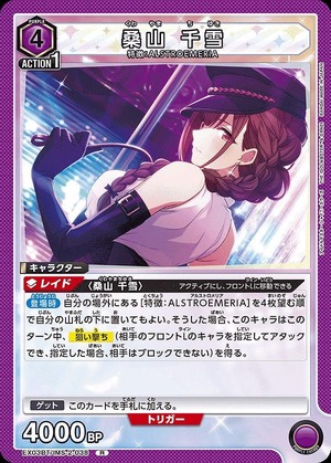 Union Arena EX03BT/IMS-2-038 Chiyuki Kuwayama R