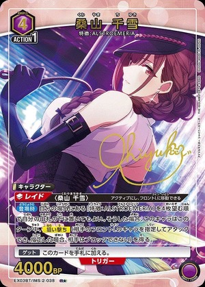 Union Arena EX03BT/IMS-2-038 Chiyuki Kuwayama R [PARALLEL]