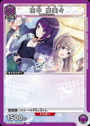 Union Arena EX03BT/IMS-2-041 Mami Tanaka C