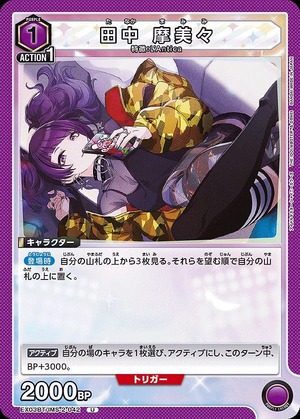 Union Arena EX03BT/IMS-2-042 Mami Tanaka U