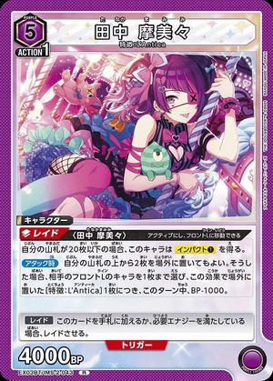 Union Arena EX03BT/IMS-2-043 Mami Tanaka R