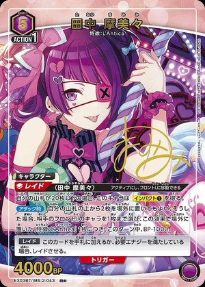 Union Arena EX03BT/IMS-2-043 Mami Tanaka R [PARALLEL]