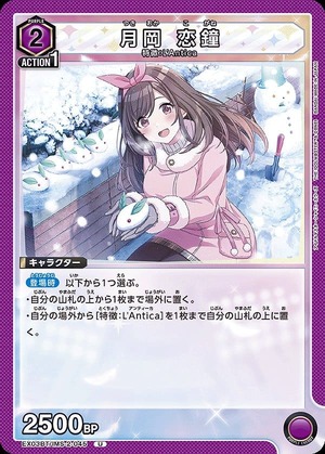 Union Arena EX03BT/IMS-2-045 Tsukioka Koikane U