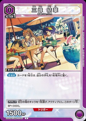 Union Arena EX03BT/IMS-2-047 Yuka Mitsumine C