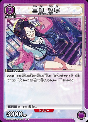 Union Arena EX03BT/IMS-2-048 Yuka Mitsumine U