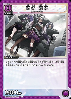Union Arena EX03BT/IMS-2-050 Kiriko Yuya C