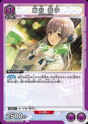 Union Arena EX03BT/IMS-2-051 Kiriko Yuya U