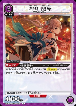 Union Arena EX03BT/IMS-2-052 Kiriko Yuya R