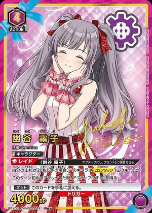 Union Arena EX03BT/IMS-2-052 Kiriko Yuya R [PARALLEL 2]