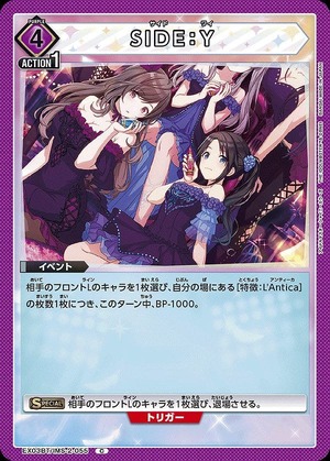 Union Arena EX03BT/IMS-2-055 SIDE Y C