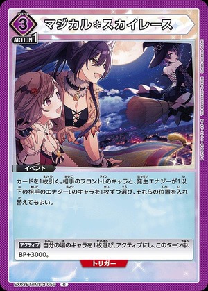 Union Arena EX03BT/IMS-2-059 Magical Sky Race C