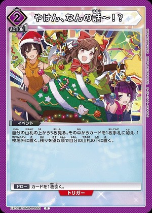 Union Arena EX03BT/IMS-2-060 Yaken what are you talking about C