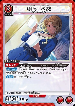 Union Arena EX03BT/IMS-2-061 Ai Izumi U