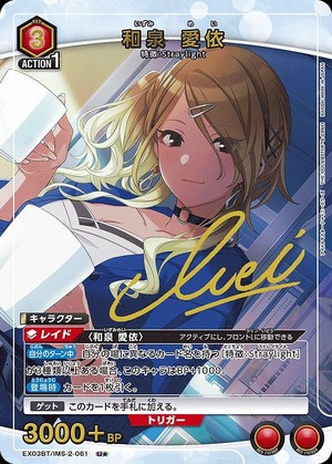 Union Arena EX03BT/IMS-2-061 Ai Izumi U [PARALLEL]