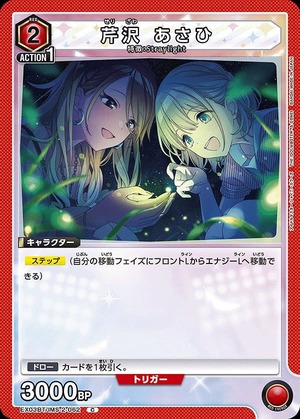 Union Arena EX03BT/IMS-2-062 Asahi Serizawa C