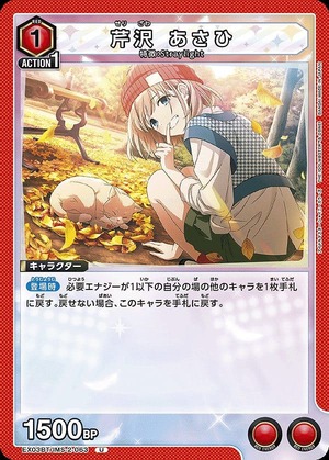 Union Arena EX03BT/IMS-2-063 Asahi Serizawa U