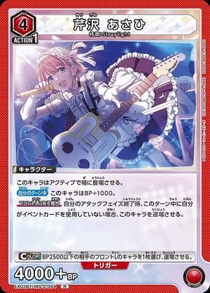 Union Arena EX03BT/IMS-2-064 Asahi Serizawa R