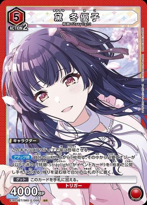 Union Arena EX03BT/IMS-2-066 Yuko Mayuzumi SR
