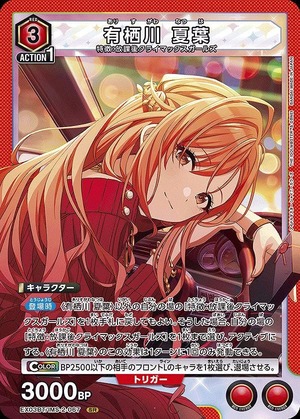 Union Arena EX03BT/IMS-2-067 Natsuha Arisugawa SR
