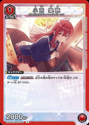 Union Arena EX03BT/IMS-2-068 Kaho Komiya U