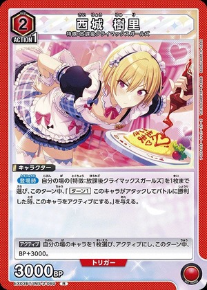 Union Arena EX03BT/IMS-2-069 Juri Saijo R