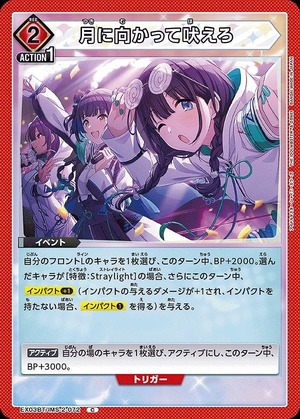 Union Arena EX03BT/IMS-2-072 howl at the moon C
