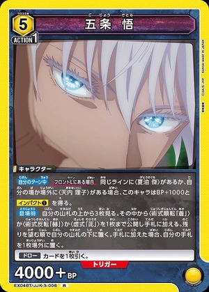 Union Arena EX04BT/JJK-3-006 Satoru Gojo R