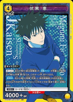 Union Arena EX04BT/JJK-3-007 Megumi Fushiguro SR