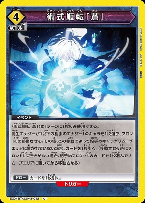 Union Arena EX04BT/JJK-3-012 Sequence of Spell Form Blue C
