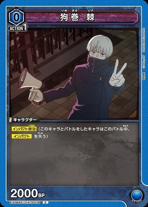 Union Arena EX04BT/JJK-3-014 Inumaki Toge C