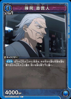 Union Arena EX04BT/JJK-3-016 Naohito Zenin C