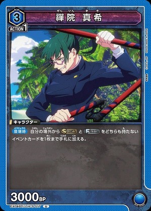 Union Arena EX04BT/JJK-3-017 Maki Zenin U