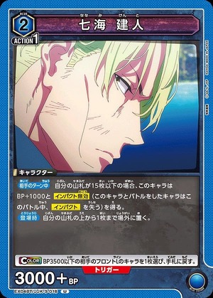 Union Arena EX04BT/JJK-3-018 Taketo Nanami U