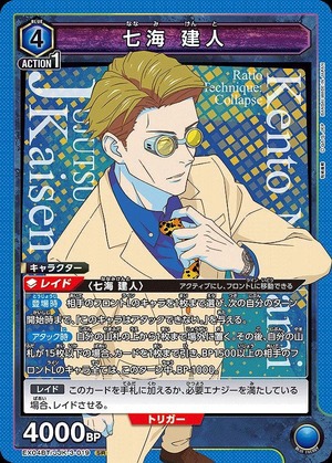 Union Arena EX04BT/JJK-3-019 Taketo Nanami SR