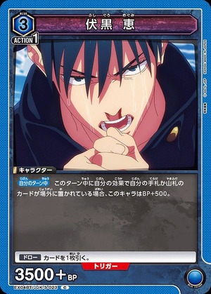 Union Arena EX04BT/JJK-3-023 Megumi Fushiguro C
